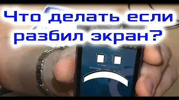 КАК ПОМЕНЯТЬ ЭКРАН НА СМАРТФОНЕ XPERIA RAY