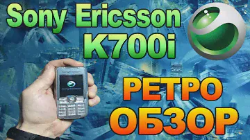 Мобильные ретро игры ► Назад в Прошлое Sony Ericsson K700i ► 7 Выпуск