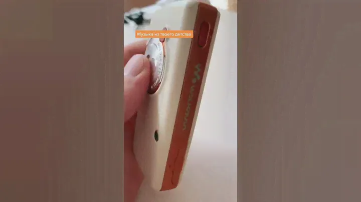 #sonyericsson #walkman #w800 #ностальгия90х