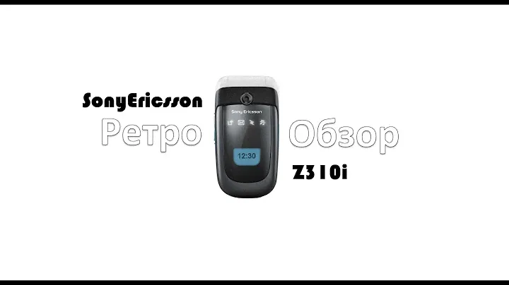 Годы спустя. Обзор SonyEricsson Z310i